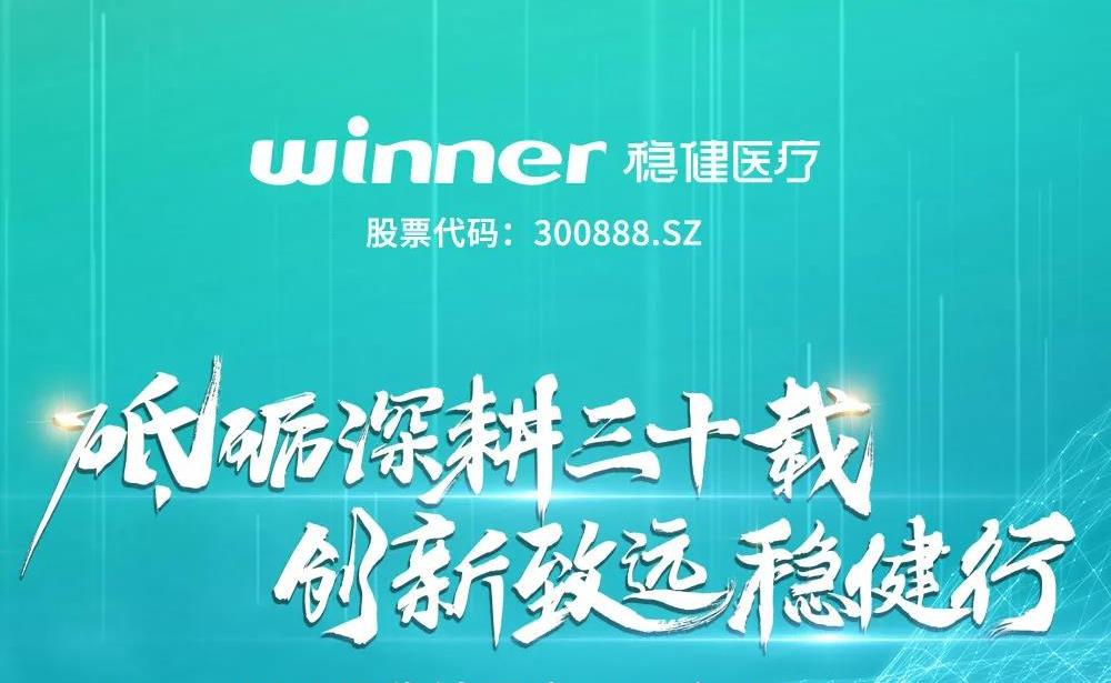 尊龙凯时医疗2021半年度报告